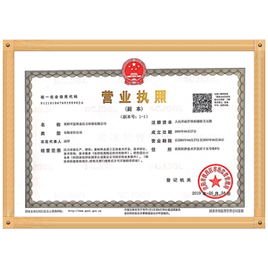 Business license